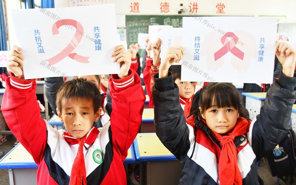 终结艾滋  共享健康