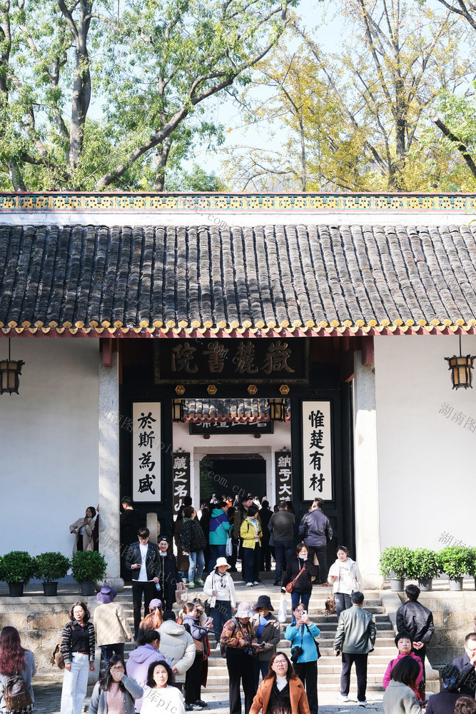 岳麓书院游人如织