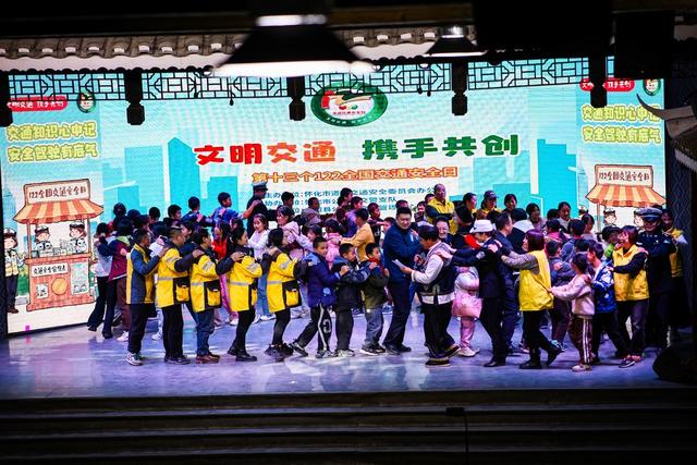 122 全国交通安全日 交通 安全 文艺演出 