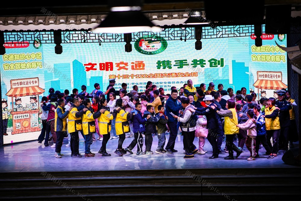 122 全国交通安全日 交通 安全 文艺演出 