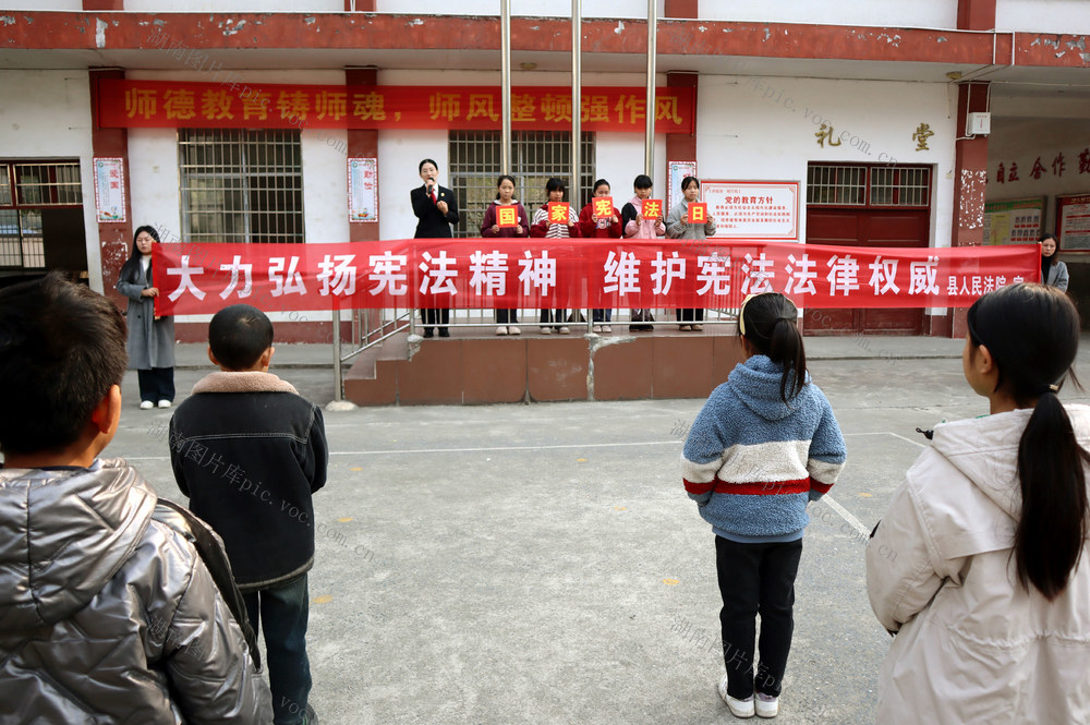 宪法日 法官 宣讲 宪法 知识 