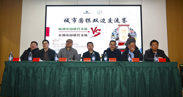 株洲永州双城围棋交流赛