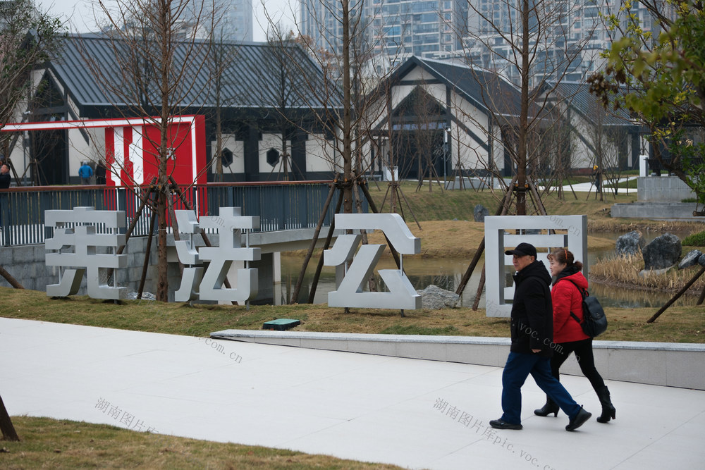 雨花区圭塘河宪法公园