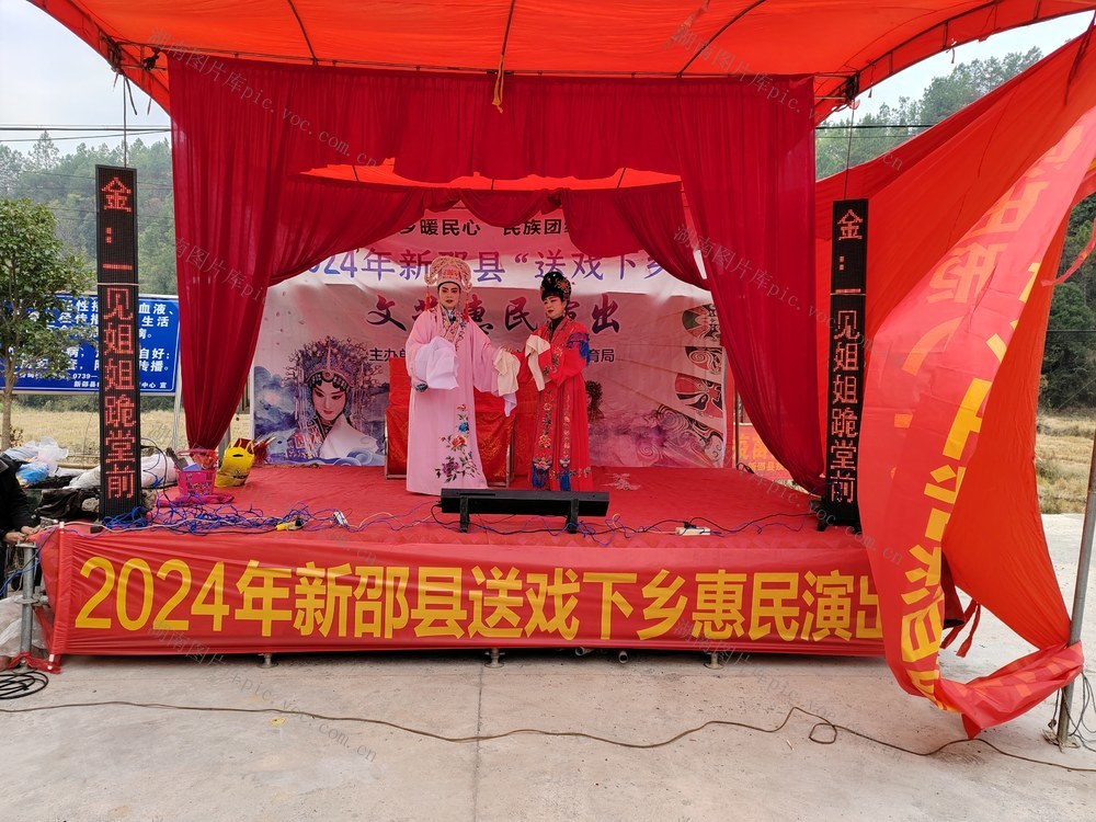 送戏下乡暖民心