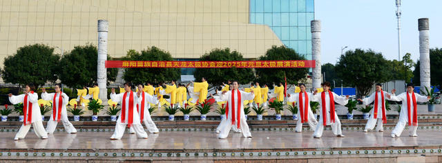 迎元旦  太极展演