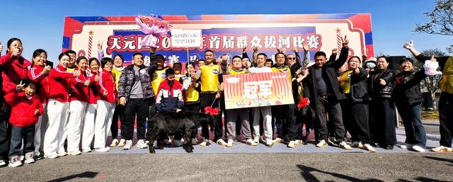 天元区拔河比赛，嵩山街道隆兴社区夺冠
