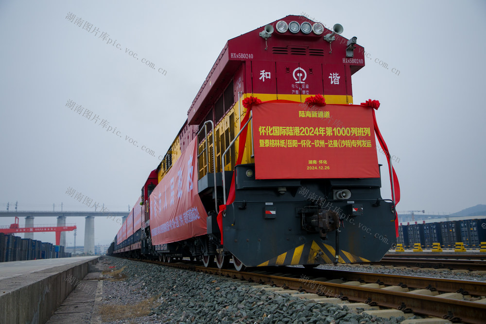 陆港 出口 经济 西部陆海新通道 铁海联运