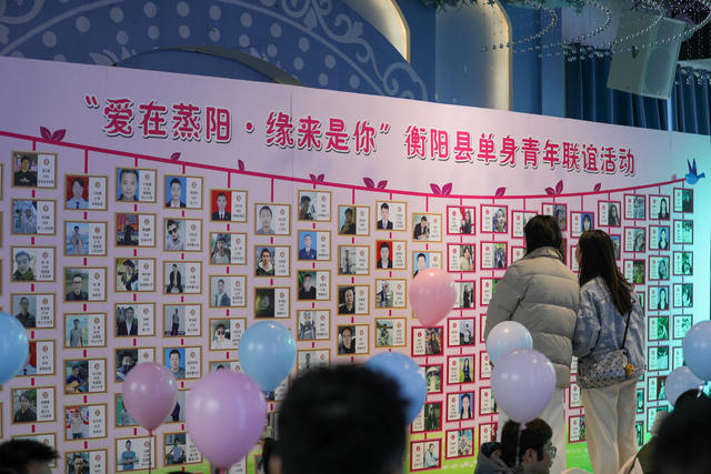 相亲 教师 交友