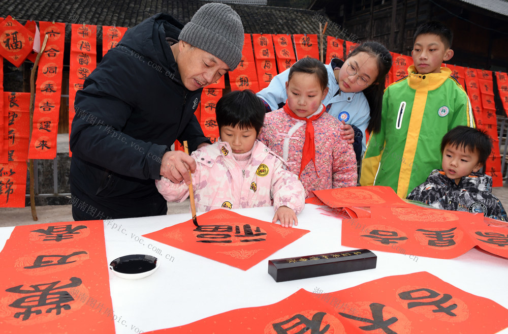 元旦 少年 儿童 书法 拓福 新年山村 民俗