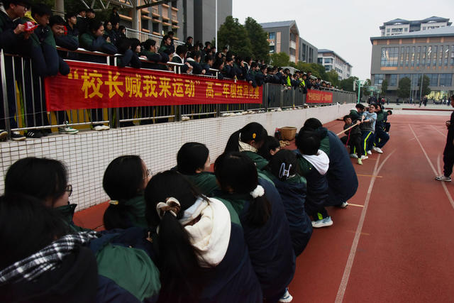 辞旧迎新  校园  课间运动  体育 
 拔河  决赛