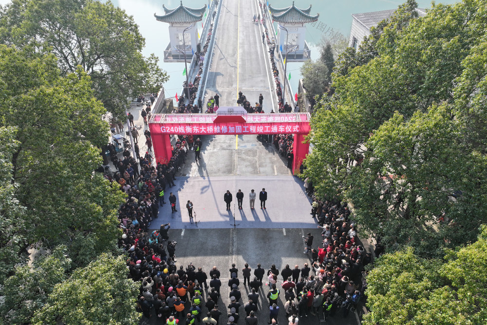 通车
大桥
维修加固
