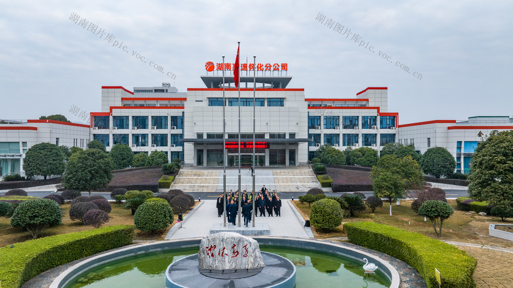 元旦  升国旗  怀化  高速公路