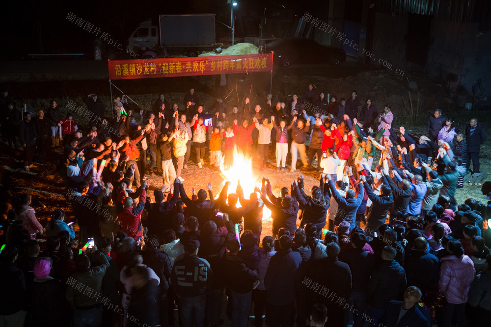 元旦  新年  晚会  篝火  村民  乡村