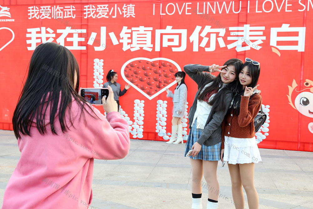 临武县--新年祝福