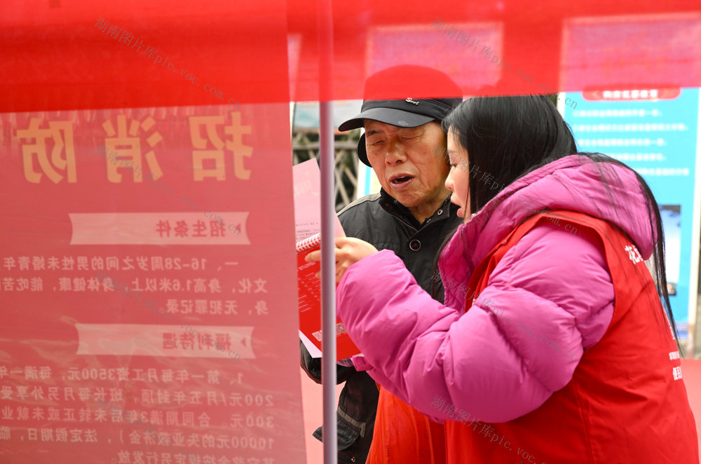 春风行动 招聘 求职 