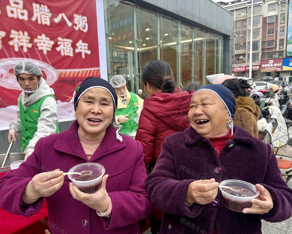 善暖同城 乐施福粥
