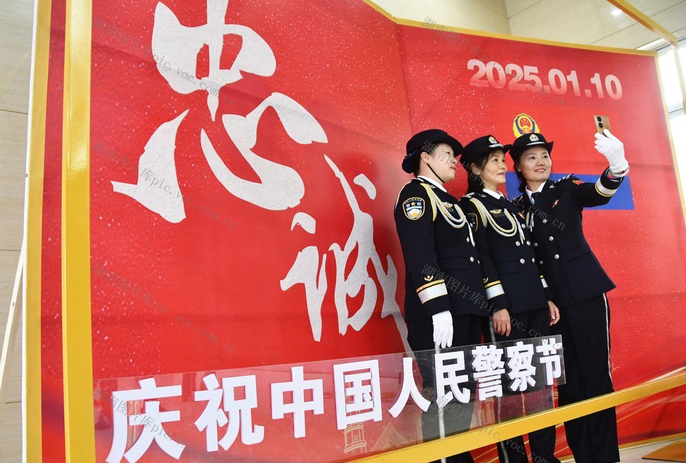  庆祝人民警察节