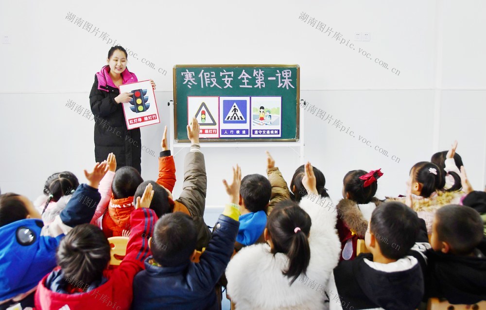  学安全知识    过平安寒假