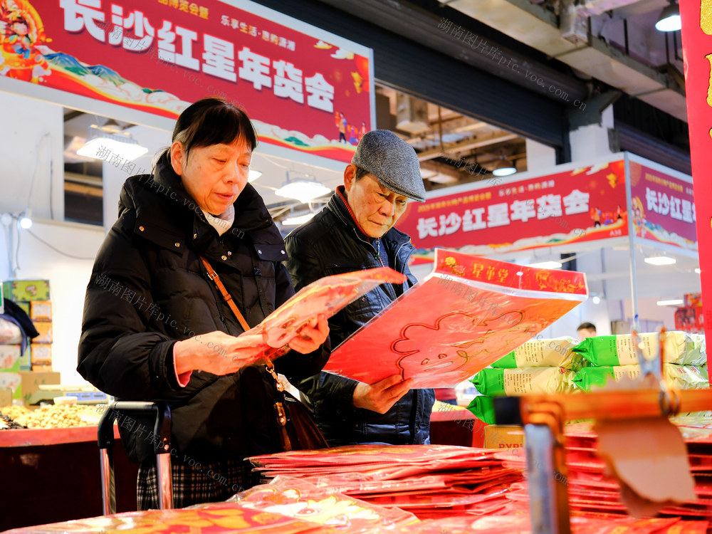 湖南农特产品博览会，长沙年货交易会