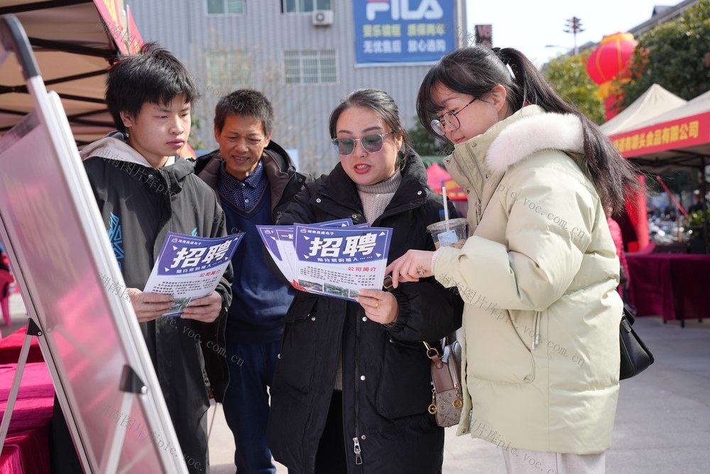 招聘、求职、就业、务工、应聘