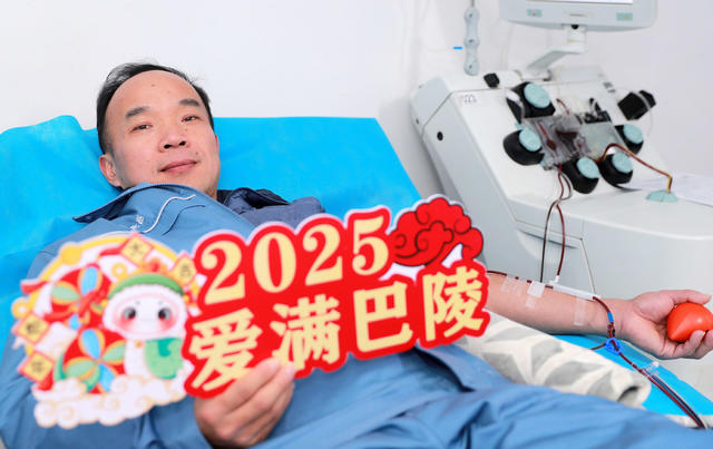 无偿献血