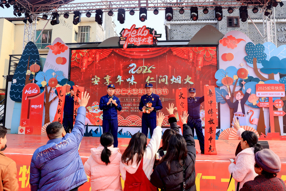 消防 宣传 安全 年货节