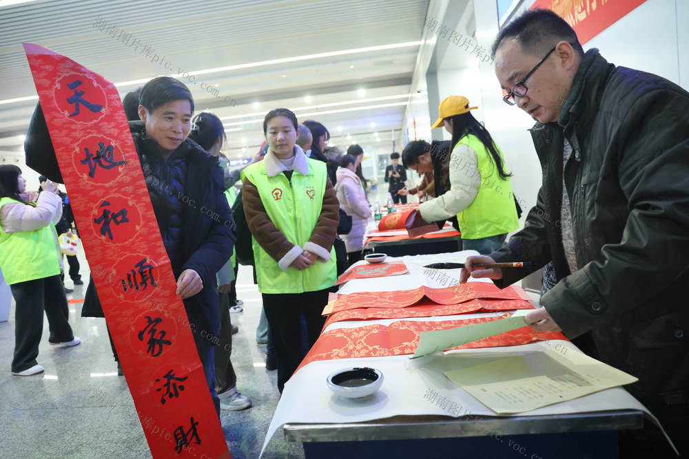 春运 对联 旅途 