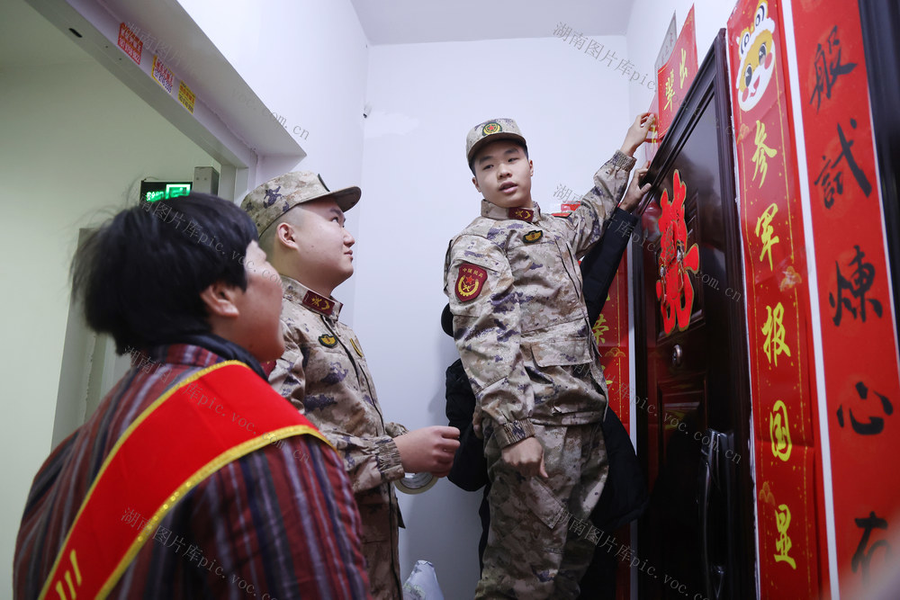 喜报 立功 对联 军地 