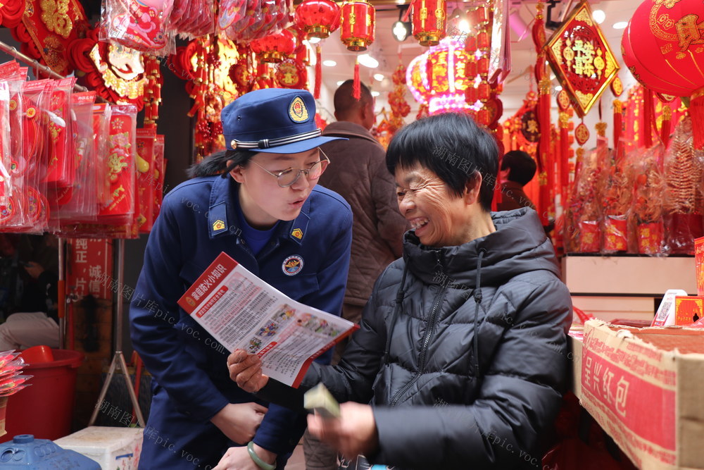 消防 安全 年货 市场 宣传 