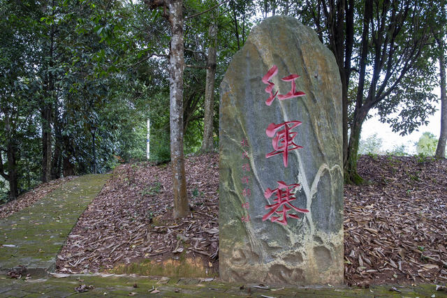 红军 古迹 红色