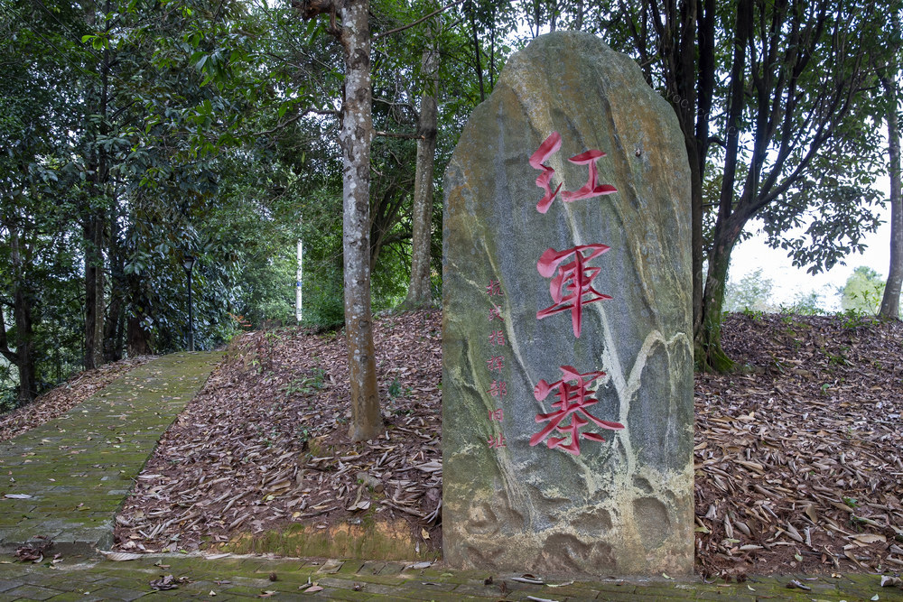 红军 古迹 红色