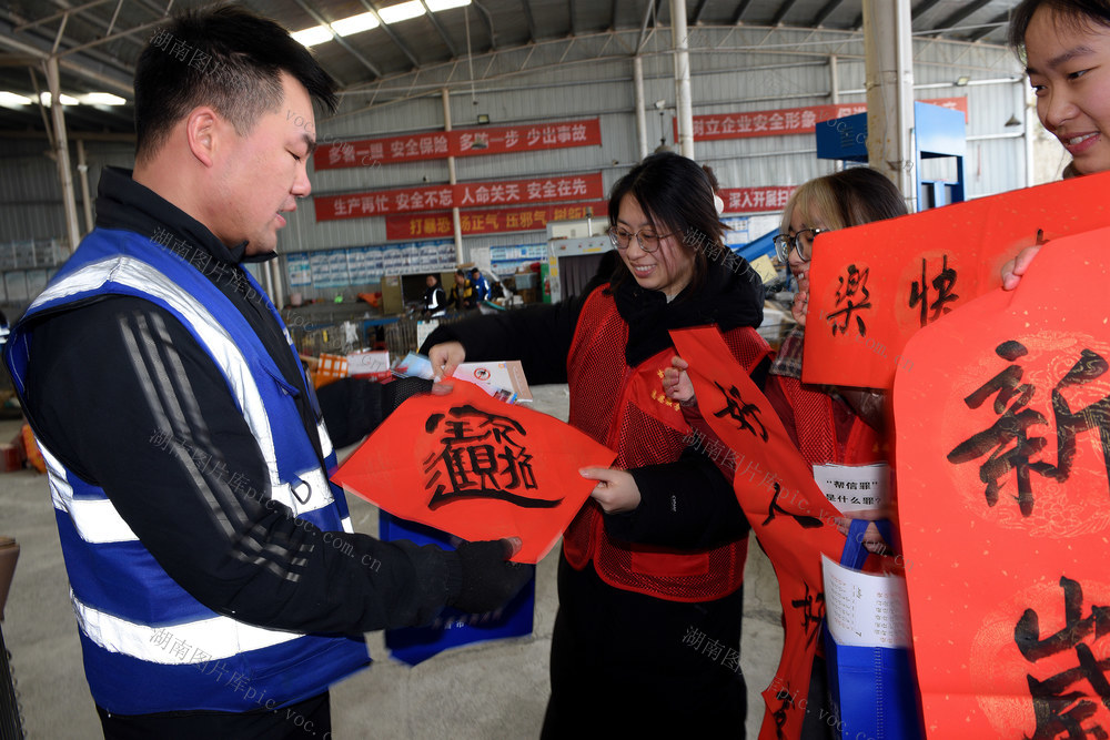 快递 书法 赠送 书法 志愿者 春联 福