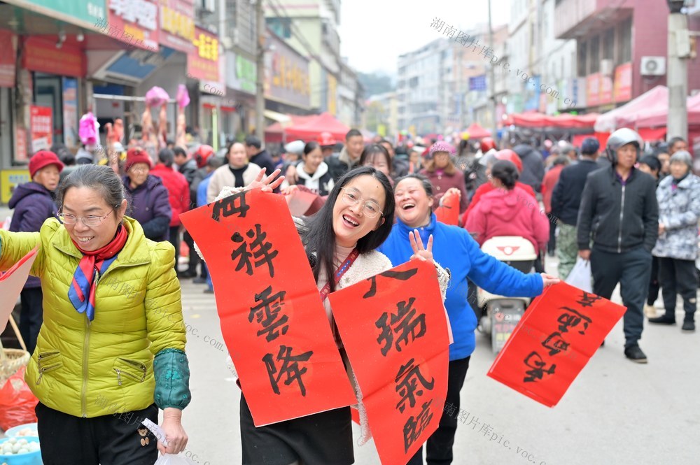 春节  春联  福  志愿者  集市  年味