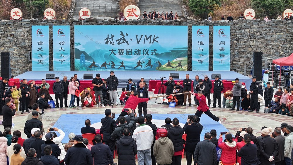 村武 湖南省 娄底市 新化县  村武·VMK  大赛  大熊山国家森林公园  蚩尤屋场  梅山  挑战赛 