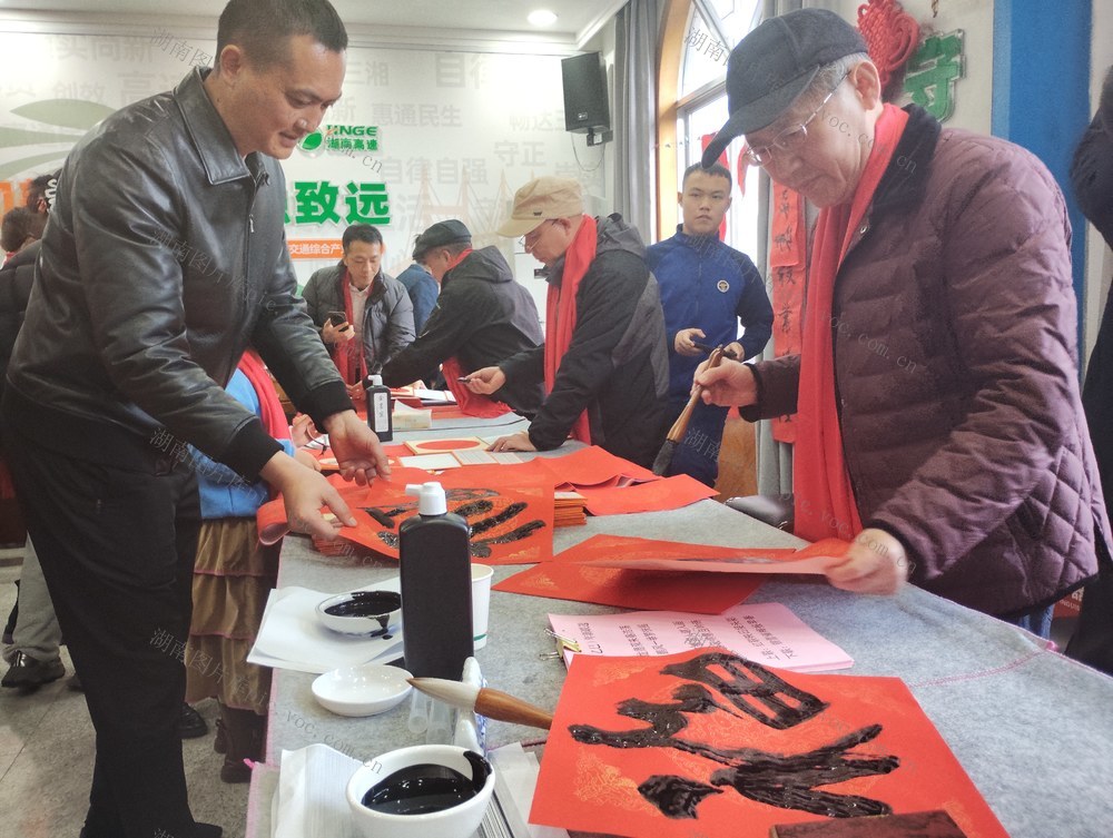 高速公路  送福  新春  迎春  