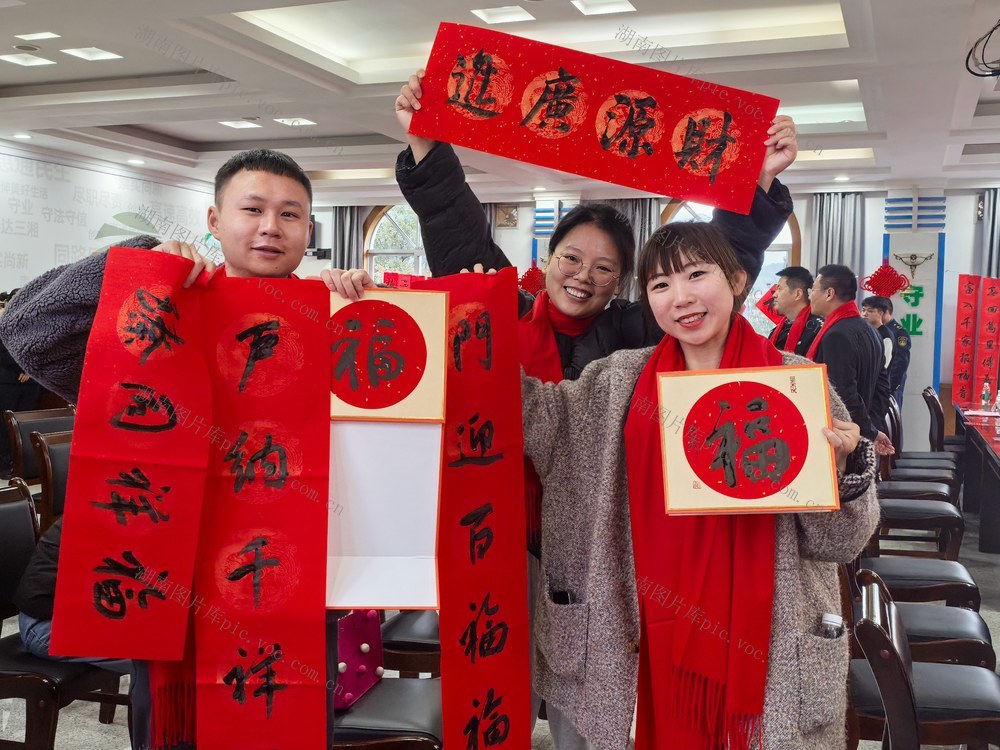 高速公路  送福  新春  迎春  