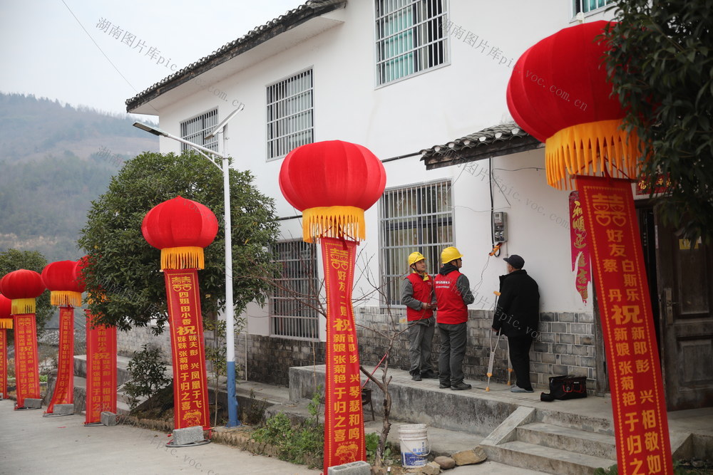 供电 服务 返乡务工人员