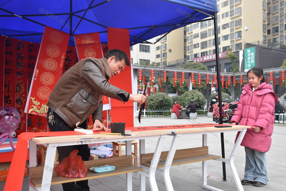 竞写春联送祝福