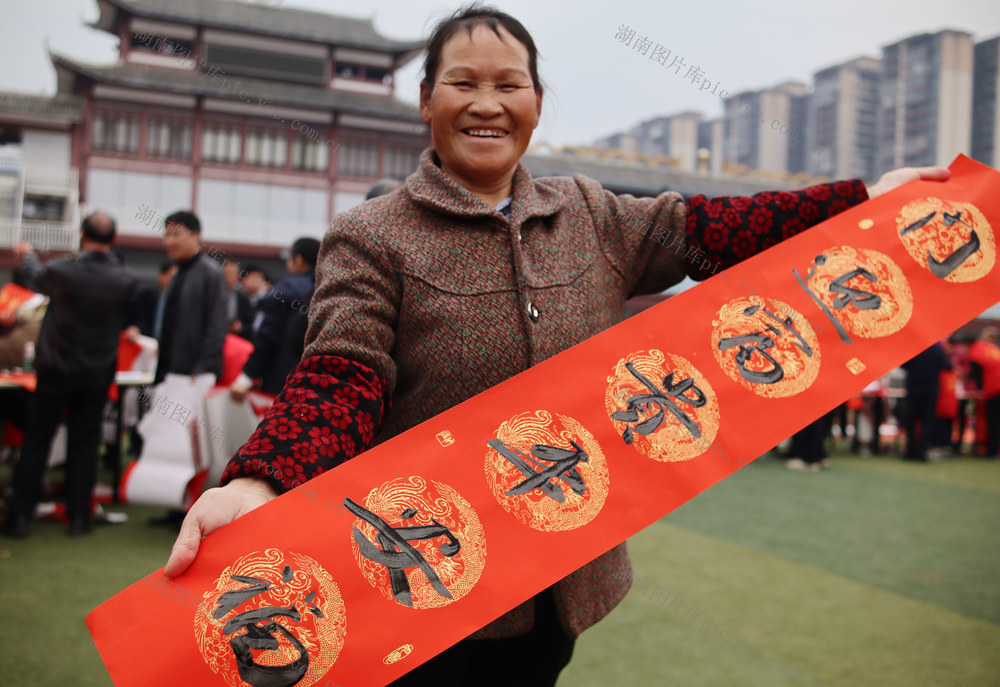 送春联 文化  惠民  