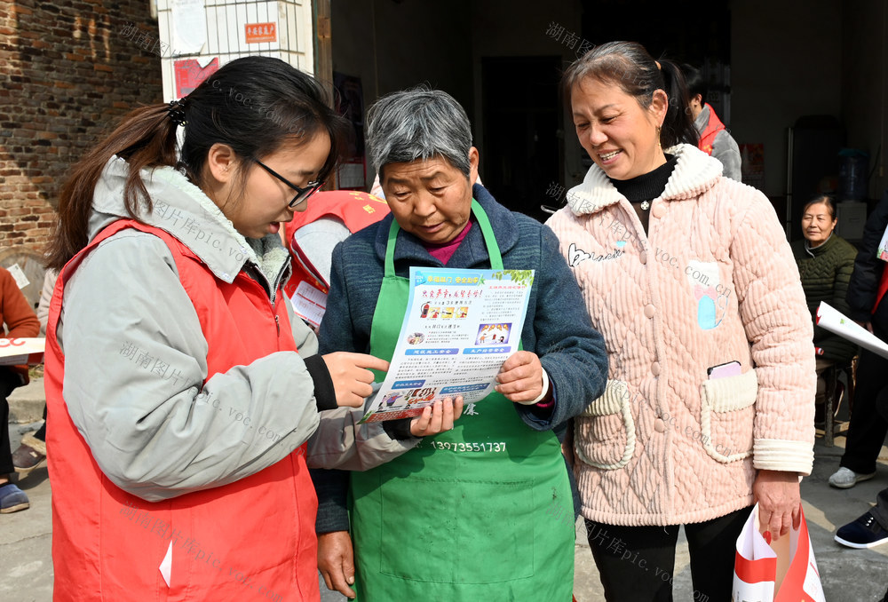 大学生 寒假 社会实践 宣传 安全 常识 知识 志愿者  进村入户