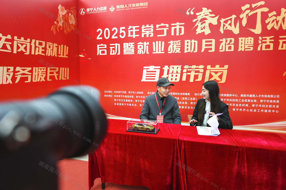 春节  春风行动 就业援助月 招聘 就业 用工 返乡务工人员 就业困难人员 高校毕业生就业 家门口就业 残疾人就业