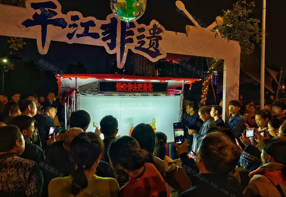 乡村春晚皮影戏
平江非遗女艺人