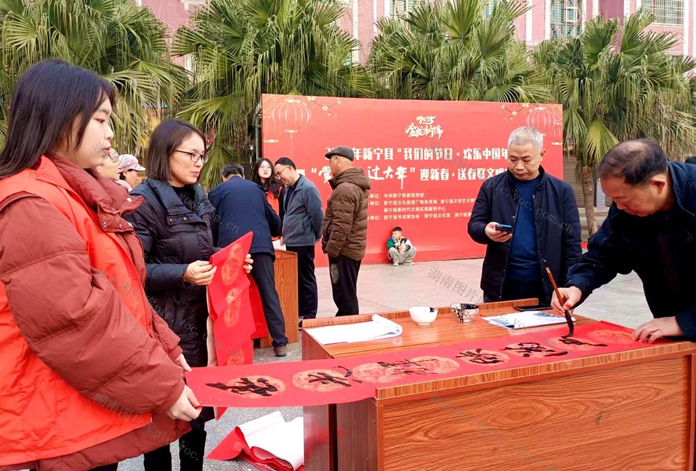 春联  书法 活动