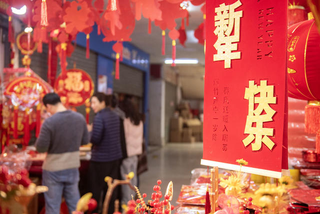 娄底 年味 年货
