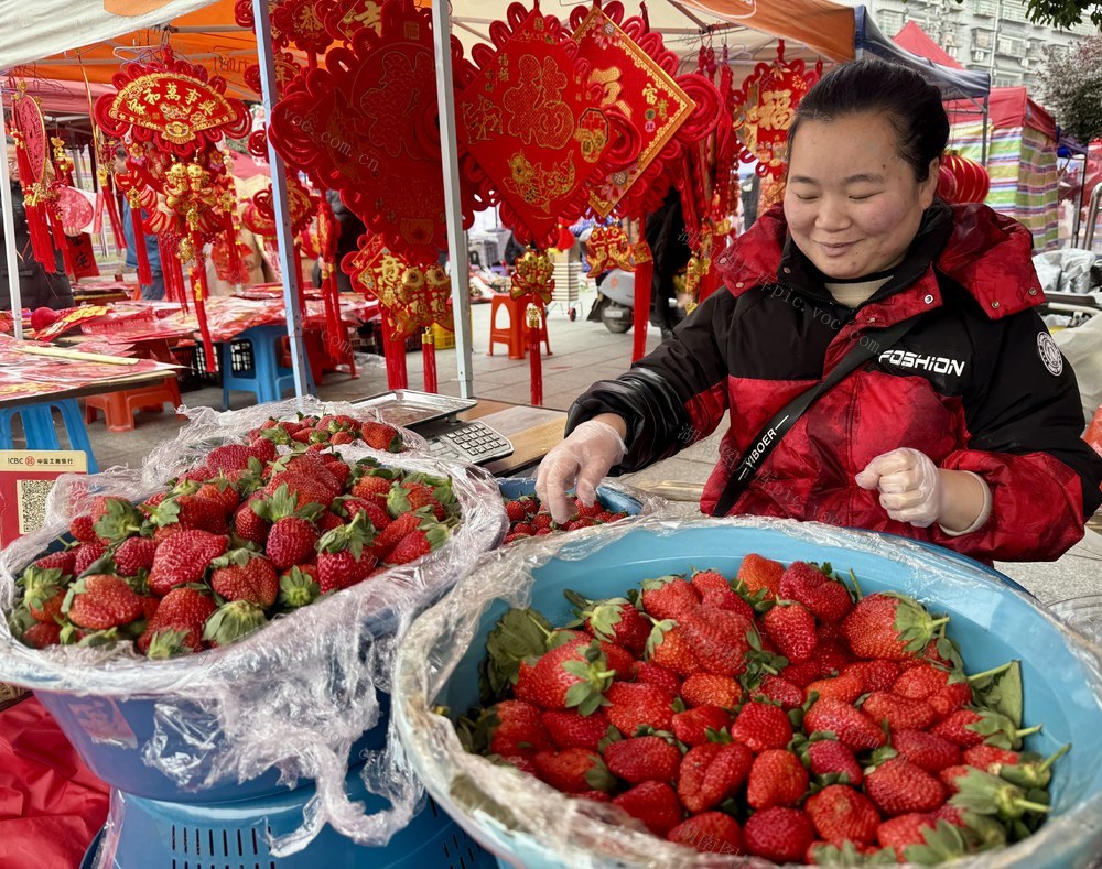 通道：草莓映红年集市
