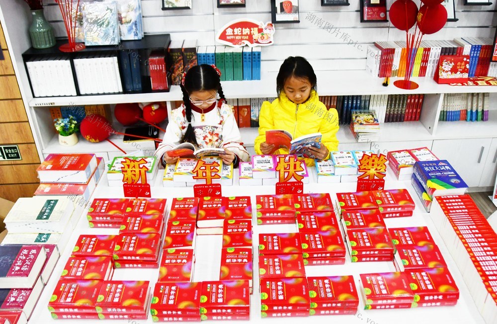 品书香   度寒假      