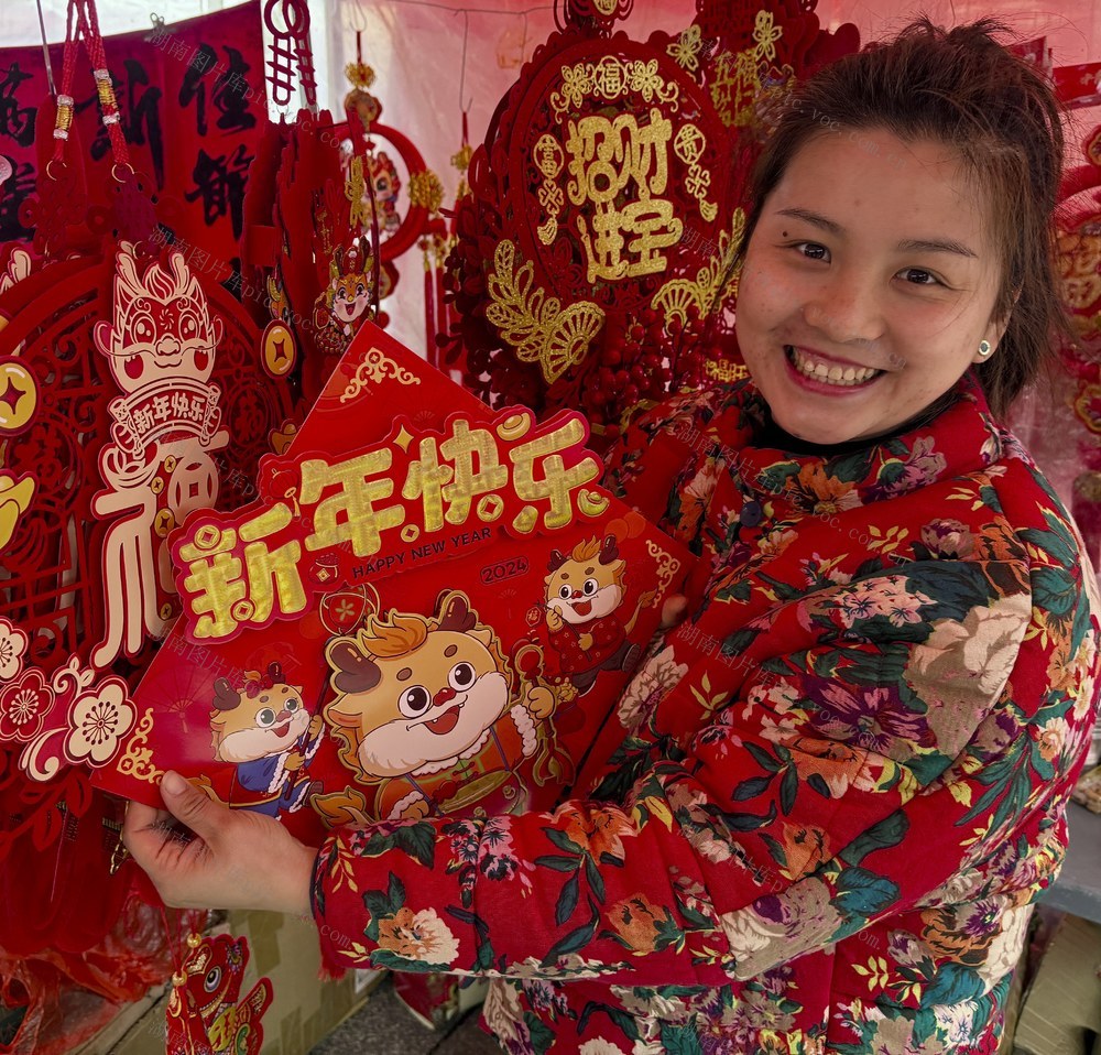 晒出迎春的喜悦
