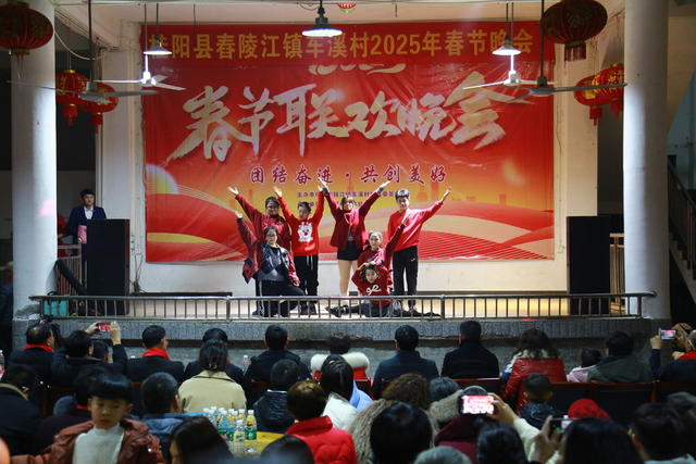 湖南  桂阳县  春陵江  车溪村  文化活动中心  礼堂  歌舞升平 “村晚”   村民  自编自演  春节联欢晚会