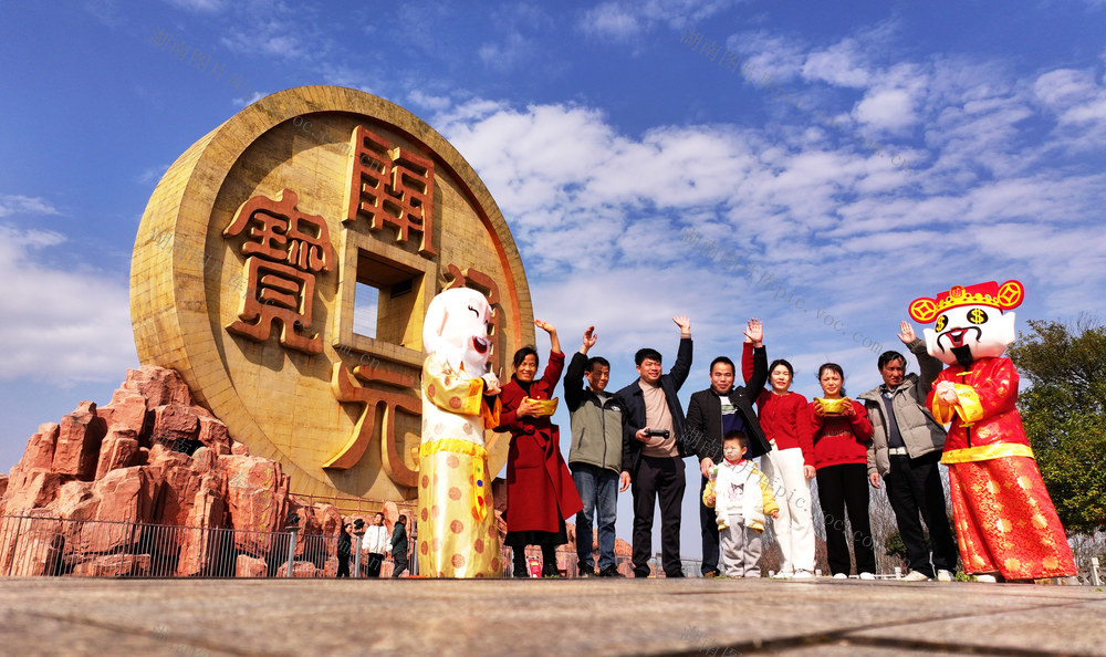 2025年 春节  游客  湖南  桂阳县  国家4A级旅游景区  宝山国家矿山公园  铜钱  财神  财源滚滚  
