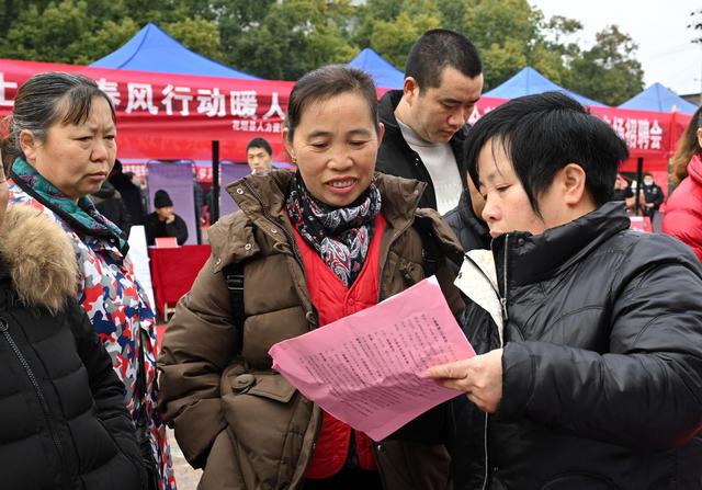 春节 招聘 求职  春风行动